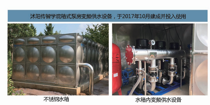 无负压二次供水项目项目现场